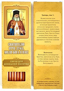 Свт. Лука (10 свечей)