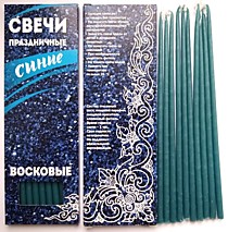 Праздничные свечи (синие)