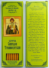 Спиридон Тримифунтский (20 свечей)